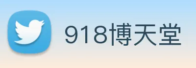918博天堂 Logo